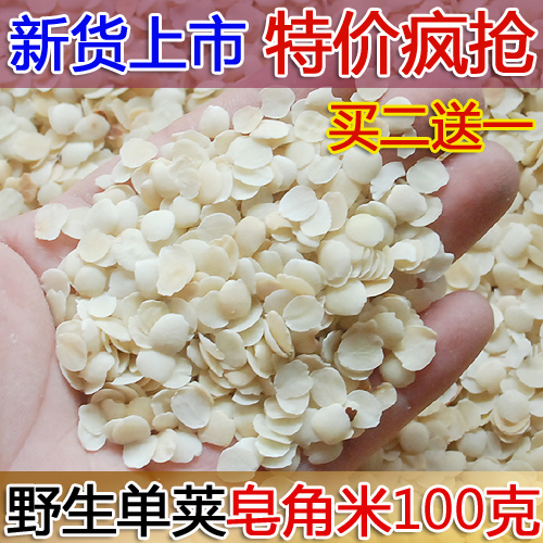 云南野生皂角米 雪莲子100克单荚皂角米 买2送1 送桃胶|ruв категории традиционные питательный пища, другие традиционные тоник, гледичия метров - от Buy2taobao.com для оказания профессиональной услуги покупки агента Taobao