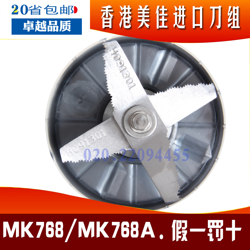 商用现磨豆浆机 沙冰料理机 破壁搅拌机刀片组通用配件美佳767768|ruв категории кухонные приборы, кухонные приборы оборудование, соевое молоко/перемешивание/шлифовальные машины аксессуары - от Buy2taobao.com для оказания профессиональной услуги покупки агента Taobao