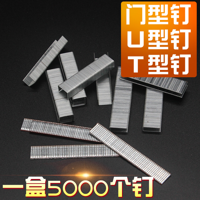 三用手动打钉枪钉子射钉枪钉码钉门型钉U型钉直钉弯钉画布钉在类目 五金/工具, 紧固件, 钉中 - 来自Buy2taobao.com提供专业的淘宝代购服务