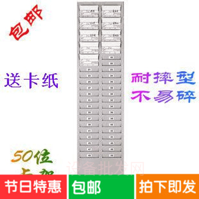 齐心50位物料卡架塑料考勤架 打卡机考勤机 考勤卡片架摔不坏包邮在类目 办公设备/耗材/相关服务, 门禁考勤器材, 考勤机配件中 - 来自Buy2taobao.com提供专业的淘宝代购服务