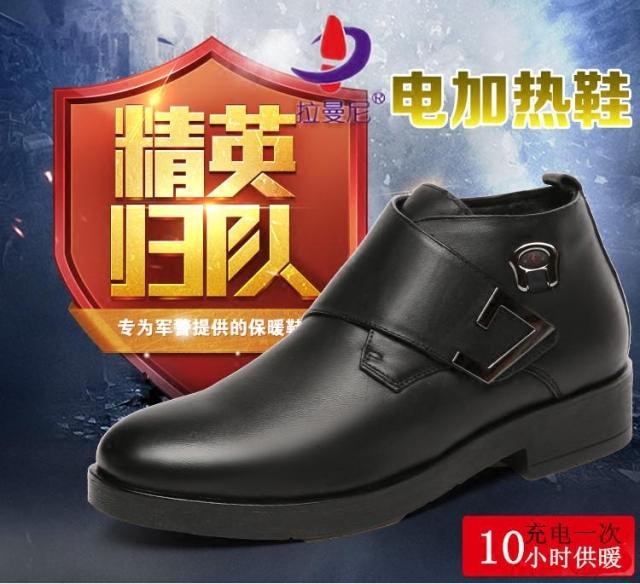 拉曼尼正品充電智能發熱電暖男皮鞋 真皮加毛電加熱暖腳男靴軍靴在類目 流行男鞋, 靴子中 - 來自Buy2taobao.com提供專業的淘寶代購服務