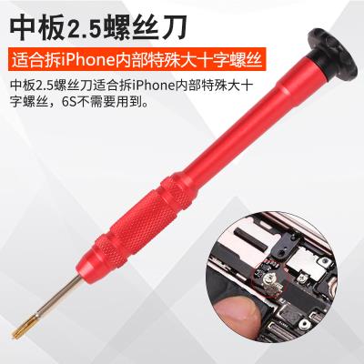 。phone 螺丝4 5S 6S组 7plus拆机工具套装维修三星批苹果手机