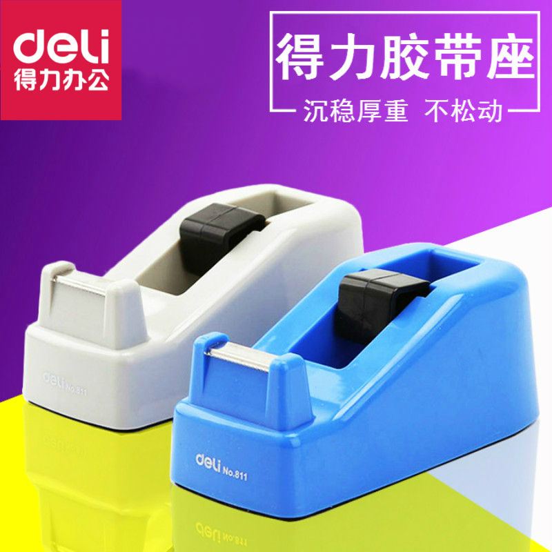 得力811胶带座 胶带机 胶带切割器 可放18mm之内胶带办公用品在类目 电子词典/电纸书/文化用品, 其它文化用品中 - 来自Buy2taobao.com提供专业的淘宝代购服务