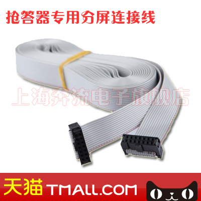 奔流809型998型電子搶答器專用分屏連接線(米)在類目 辦公設備/耗材/相關服務, 辦公設備配件及相關服務中 - 來自Buy2taobao.com提供專業的淘寶代購服務