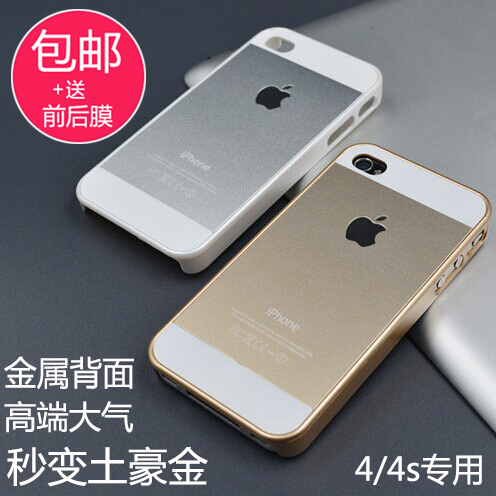 苹果4S手机壳 iphone4s手机壳 4代外壳 新款半金属磨砂保护套包邮