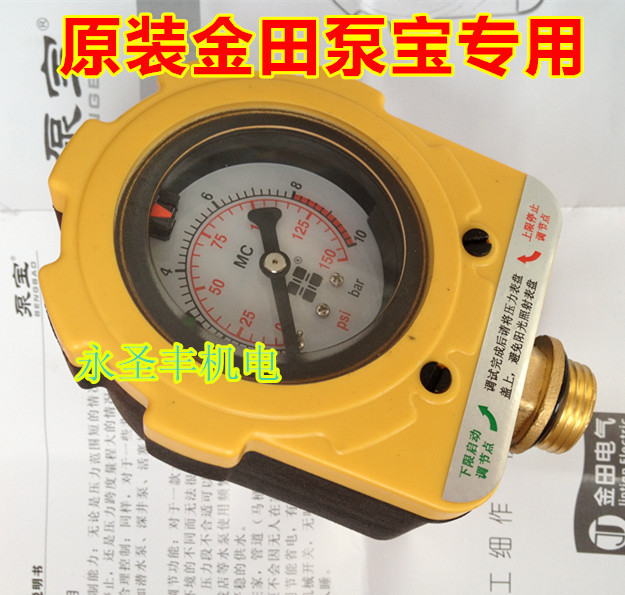 金田泵寶PB-10 16 25水泵智能控制器電接壓力表壓力水管控制開關在類目 五金/工具, 儀器儀表, 壓力錶中 - 來自Buy2taobao.com提供專業的淘寶代購服務