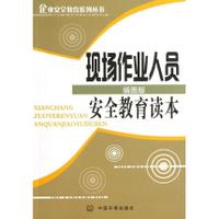 Site Operation personnel security education Reading bookin the Books/Magazine/Newspaper , Medical Health , Medical Other category - from Buy2taobao.com to provide professional Taobao agent buy service