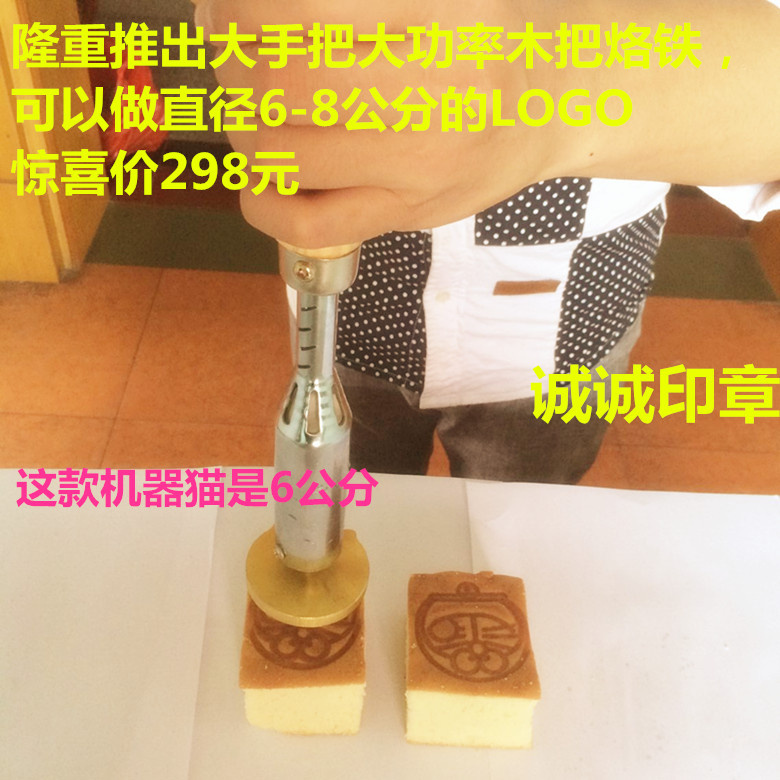 蛋糕印瑞可爷爷印烘培烙印定制LOGO印芝士蛋糕印蛋糕烙铁印DIY印在类目 个性定制/设计服务/DIY, 办公/文具定制, 其他趣味定制中 - 来自Buy2taobao.com提供专业的淘宝代购服务