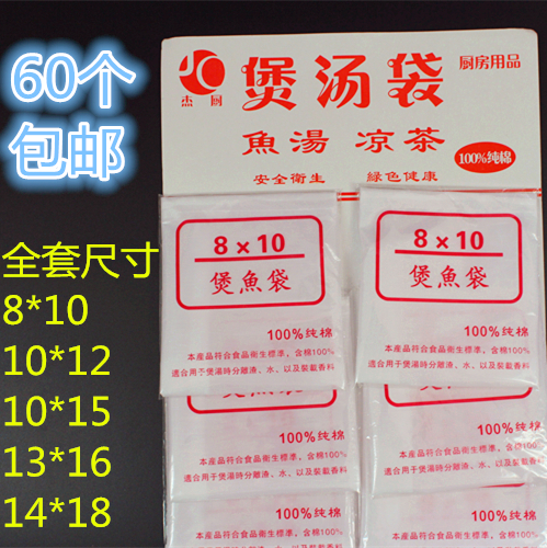泡茶袋煮茶袋过滤袋重复使用煲汤袋隔渣袋纱布反复使用家用小8*10|msdalam kategori pinggan mangkuk, set teh, lain - dari Buy2taobao.com untuk memberikan perkhidmatan ejen Taobao profesional membeli