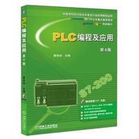 PLC编程入门书- 蔡杏山 书籍 plc入门自学教程
