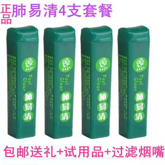 正品肺易清 鼻烟粉 非台湾烟友爽 粘烟粉 戒烟 花香味肺易清包邮在类目 ZIPPO/瑞士军刀/眼镜, 烟具, 戒烟产品中 - 来自Buy2taobao.com提供专业的淘宝代购服务
