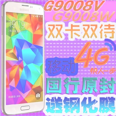 上下架计划:Samsung/三星 GALAXY S5 SM- G9008V/G9008W 4G双卡版金色到货