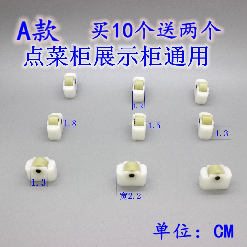 Display cabinet Cabinet order pulley Roller pulley Cabinet order parts Freezer Glass wheel Refrigeration Parts Freezerin the Kitchen Appliances , Kitchen appliances accessories , Other kitchen appliances accessories category - from Buy2taobao.com to provide professional Taobao agent buy service