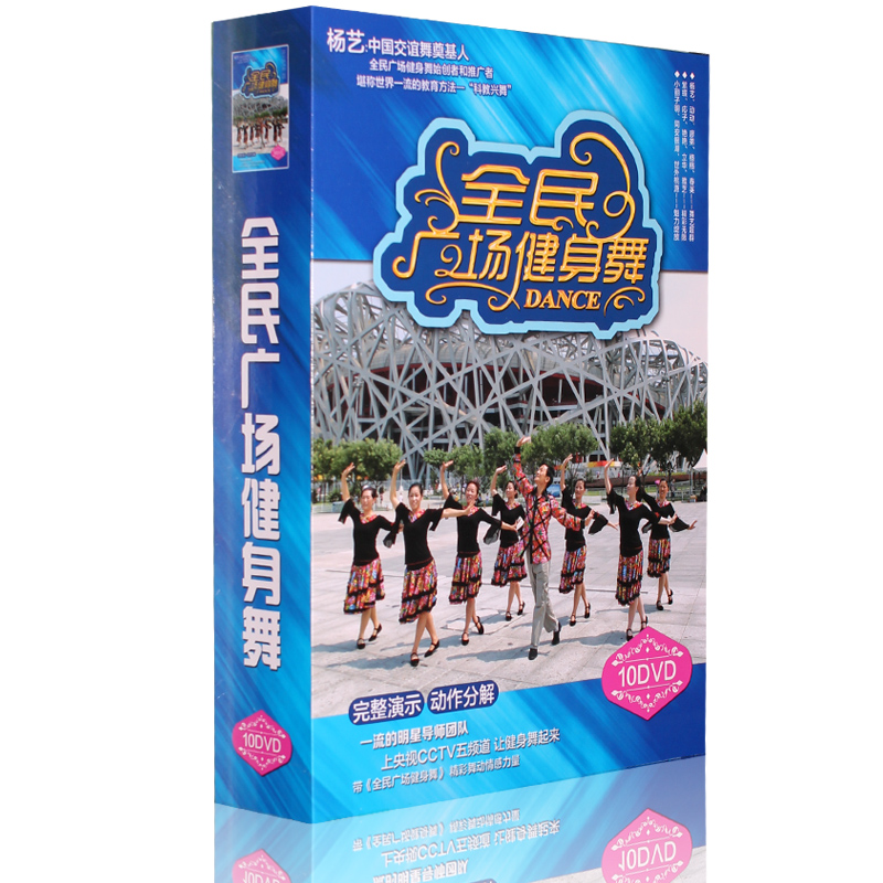 广场舞教学光盘DVD光碟片荷塘月色中老年健身操视频动作分解