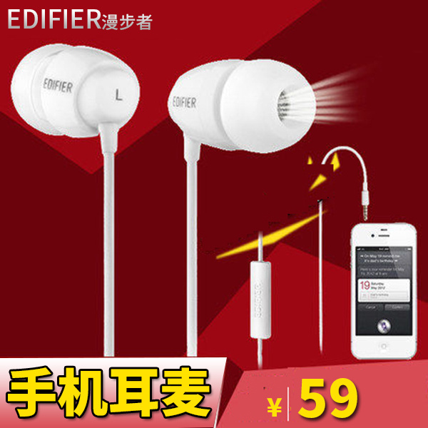 Edifier/ Saunterer H210P headset In ear currency girl student mobile phone Bass music headset computerin the Audio appliances , Headphone/Headsets category - from Buy2taobao.com to provide professional Taobao agent buy service