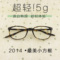 上下架计划:韩国tr90超轻可配近视眼镜框复古小脸学生镜架豹纹细框潮人男女款