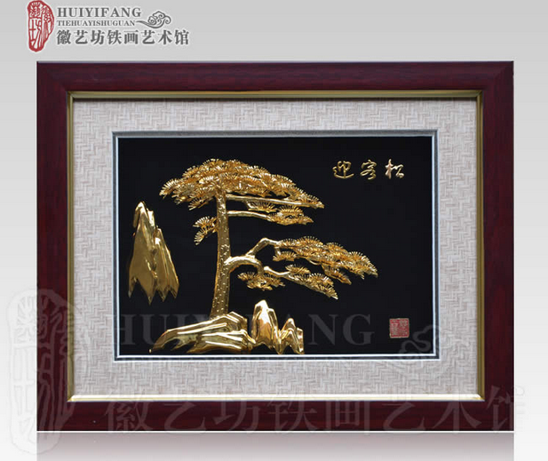 镀金迎客松芜湖铁画 中国特色手工艺品礼品安徽特色 徽艺坊铁画厂