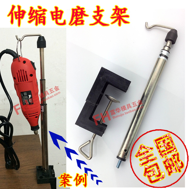 電磨支架 定位器 電磨配件 電磨軟軸 可伸縮電磨支架 吊磨支架在類目 辦公設備/耗材/相關服務, 投影機配件, 投影機吊架中 - 來自Buy2taobao.com提供專業的淘寶代購服務