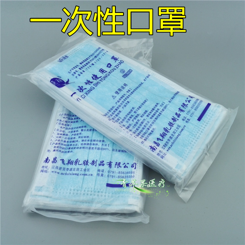 Disposable masks Non-woven masks Dust masks Virus Maskin the Home Daily , Protective Equipment , Masks category - from Buy2taobao.com to provide professional Taobao agent buy service