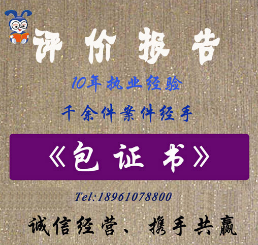 實用新型/外觀設計/淘寶維權/侵權投訴--專利權評價報告在類目 商務/設計服務, 商務服務, 知識産權服務中 - 來自Buy2taobao.com提供專業的淘寶代購服務