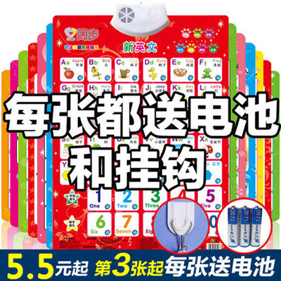 有声挂图全套凹凸识字卡片宝宝发声语音启蒙学习早教书幼儿童玩具