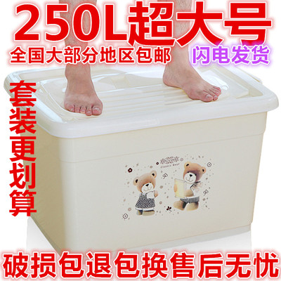 加厚特大号衣服收纳箱塑料储物箱有盖棉被子整理箱清仓批发三件套