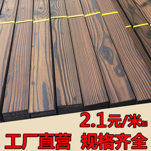 户外防腐木木板碳化木地板实木，护墙板葡萄架吊顶龙骨木条木方板材