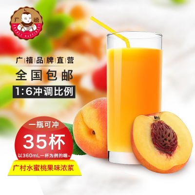 广村 水蜜桃汁1900ml 浓缩果汁冲饮饮料浓浆甜品奶茶原料专业