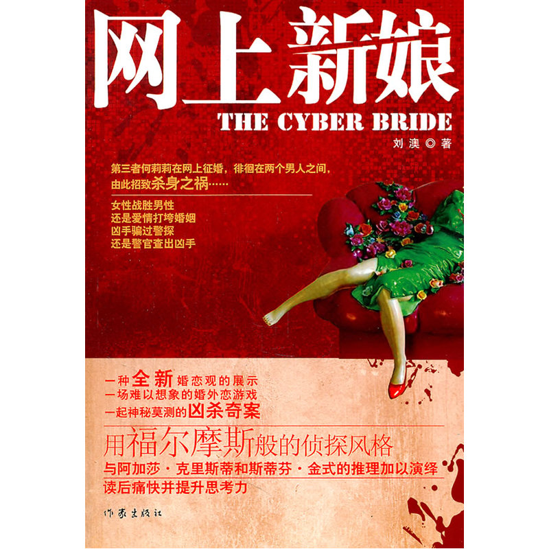 Internet bridein the Books/Magazine/Newspaper , Exam/Teaching material/Thesis , Other class title examination , Other practice exam category - from Buy2taobao.com to provide professional Taobao agent buy service
