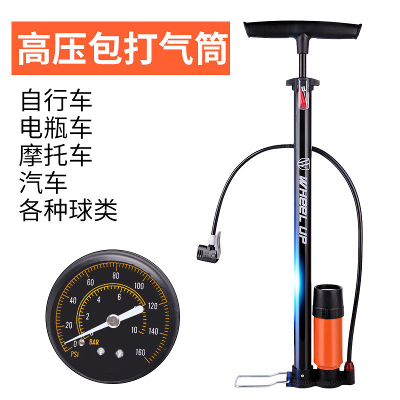 WHEELUP高压打气筒自行车汽车电动车摩托车篮球充气筒家用便携
