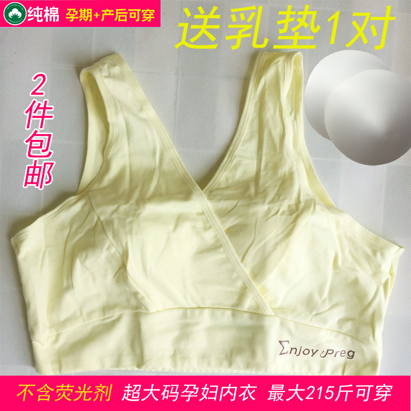 Add fertilizer XL pregnant woman lactation Underwear Wireless MM pure cotton Summer fund Bras 200 Jin meimain the Maternity/Maternal supplies/Nutrition , Nursing bra/Briefs/Check-pants , Nursing bra category - from Buy2taobao.com to provide professional Taobao agent buy service