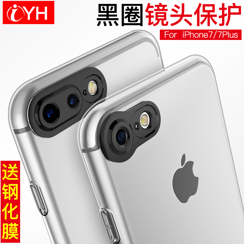 iyh iPhone7plus手机壳苹果7硅胶透明防摔全包保护套男女新款软七