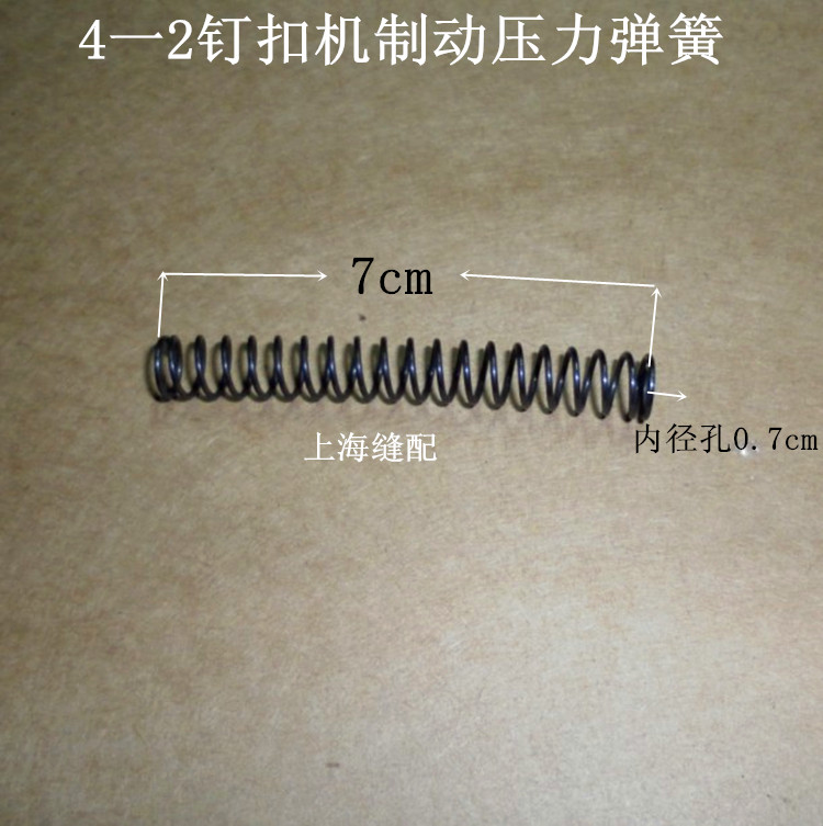 上工.双工,4一2钉扣机制动压力弹簧,钉纽机,钮夹压簧|ruв категории жизнь прибор, жизнь бытовой арматура, швейная машина фитинги - от Buy2taobao.com для оказания профессиональной услуги покупки агента Taobao
