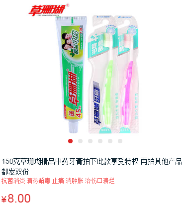 草珊瑚牙膏牙刷套装(1膏2刷)