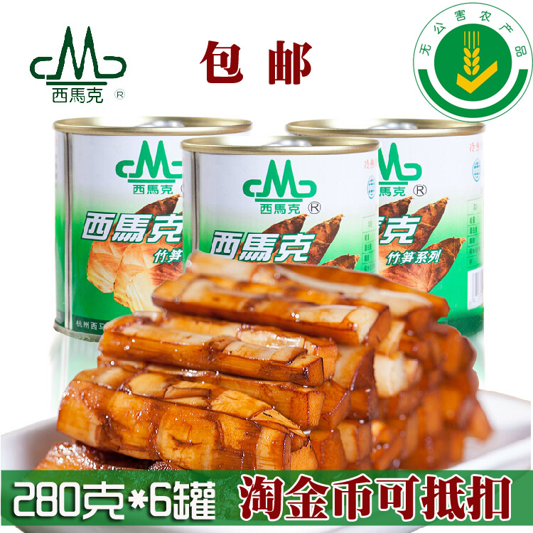 临安西马克新鲜油焖春笋罐头装280克*6罐 多味笋 开罐即食包邮在类目 零食/坚果/特产, 蜜饯/枣类/梅/果干, 笋类制品中 - 来自Buy2taobao.com提供专业的淘宝代购服务
