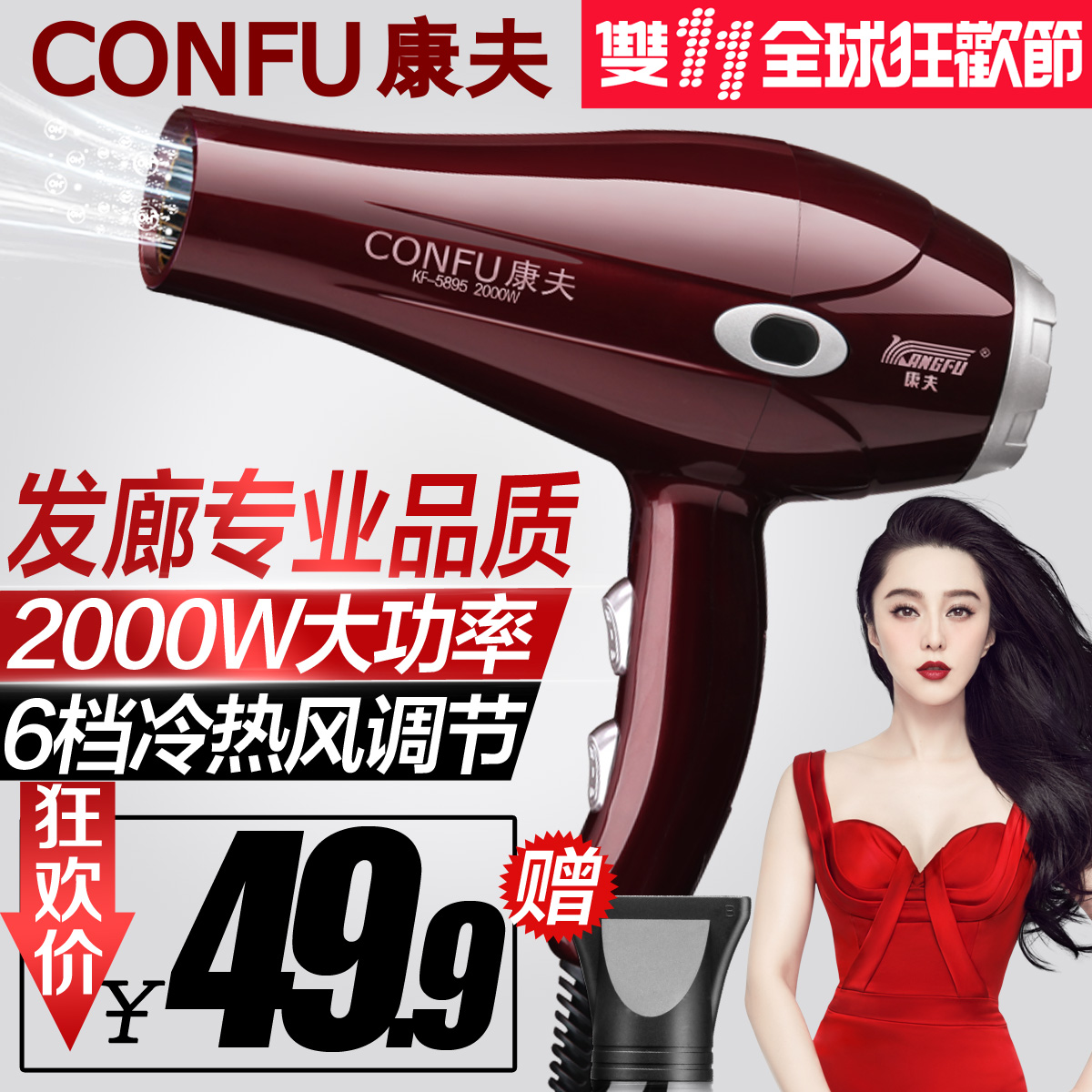 康夫电吹风机家用大功率发廊理发店专用学生宿舍冷热风静音吹风筒