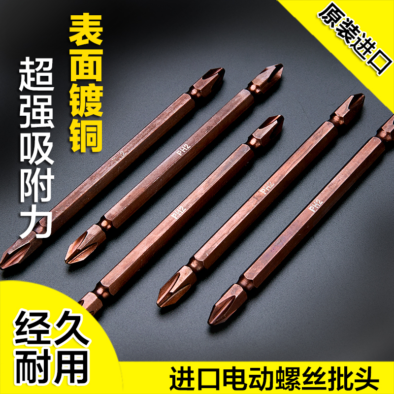 One hundred million Ming Electric Screwdriver Double head Phillips screwdriver bits Pneumatic Screwdriver Bits Wind batch header lengthen Screwdriver PH2 wholesalein the Hardware/Tool , Power Tools , Electric screwdriver head category - from Buy2taobao.com to provide professional Taobao agent buy service