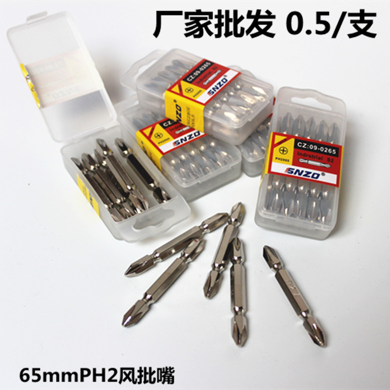 风批咀气动批头风批嘴气动螺丝刀头起子十字65L在类目 五金/工具, 电动工具, 电动批头中 - 来自Buy2taobao.com提供专业的淘宝代购服务