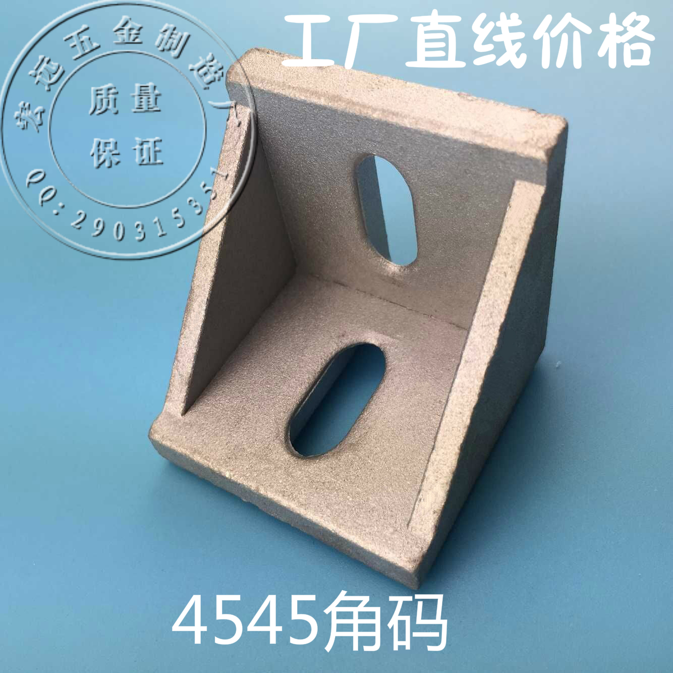 欧标铝型材配件 4545角码 4243角件 角铝 角座 铝型材90度连接件|msdalam kategori perkakasan/alat, aluminium, aluminium perindustrian - dari Buy2taobao.com untuk memberikan perkhidmatan ejen Taobao profesional membeli