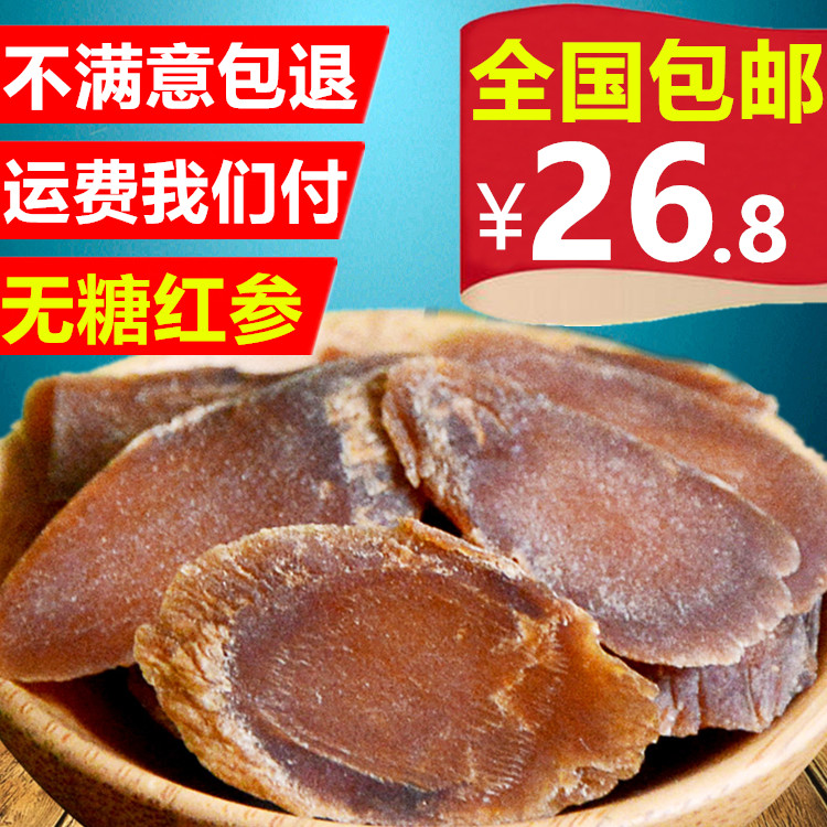 红参片长白山无糖红参片人参大切片参片参茶包邮须皂苷泡茶酒优质|ruв категории традиционные питательный пища, женьшень класса тоник, женьшень/женьшень - от Buy2taobao.com для оказания профессиональной услуги покупки агента Taobao