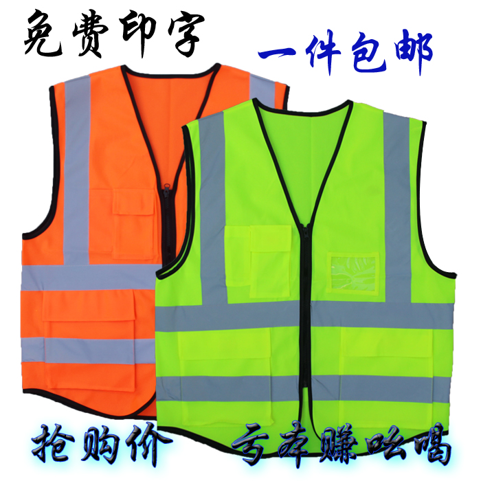 超亮反光背带夜间摩托骑行反光背心荧光绿色多口袋建筑汽车年检在类目 五金/工具, 施工保护, 防护服, 反光安全服中 - 来自Buy2taobao.com提供专业的淘宝代购服务