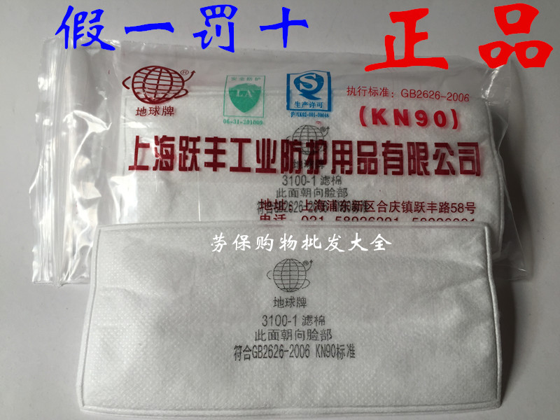 earth 3100-1 Mask 3200 Matching mask Filter cotton Particulate matter Filter cotton Industry breathing protectin the Home Daily , Protective Equipment , Masks category - from Buy2taobao.com to provide professional Taobao agent buy service