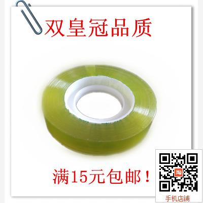 正品德粘堡透明文具胶小胶带批发小胶布封口胶玻璃胶手工胶包邮在类目 电子词典/电纸书/文化用品, 胶粘用品, 胶带/胶纸/胶条中 - 来自Buy2taobao.com提供专业的淘宝代购服务