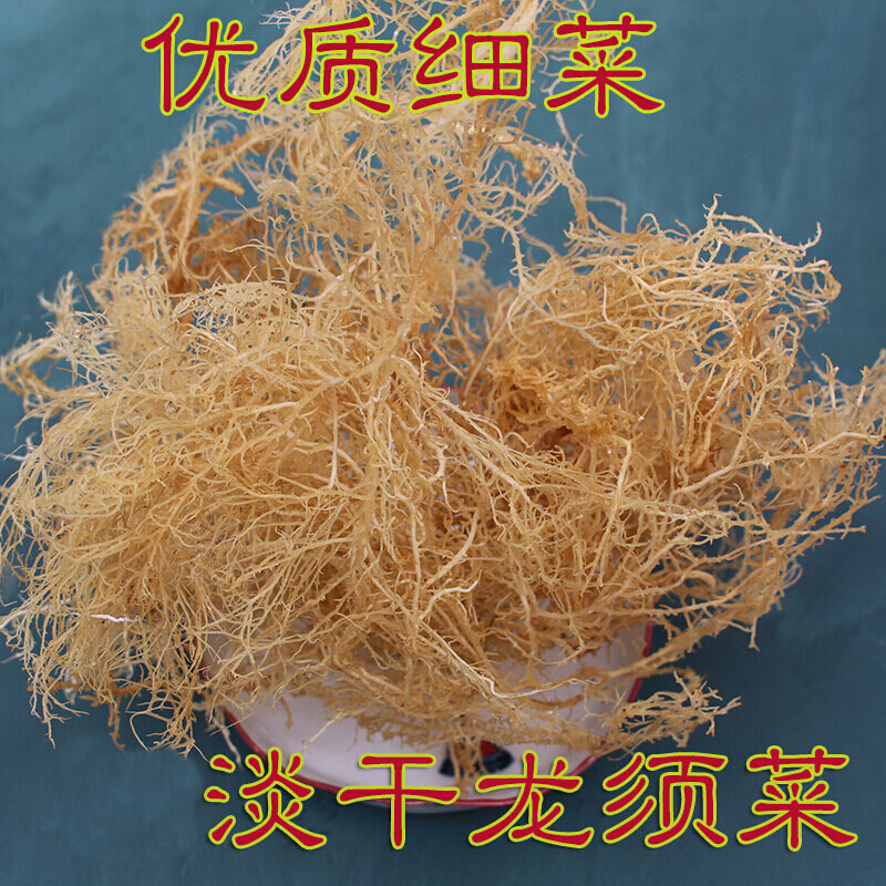 農家自曬龍須菜幹貨野生鹿角菜250g幹海藻珊瑚草幹海涼粉幹石花菜在類目 糧油米麪/南北乾貨/調味品, 南北乾貨/肉類乾貨, 乾貨/土特產, 其它中 - 來自Buy2taobao.com提供專業的淘寶代購服務