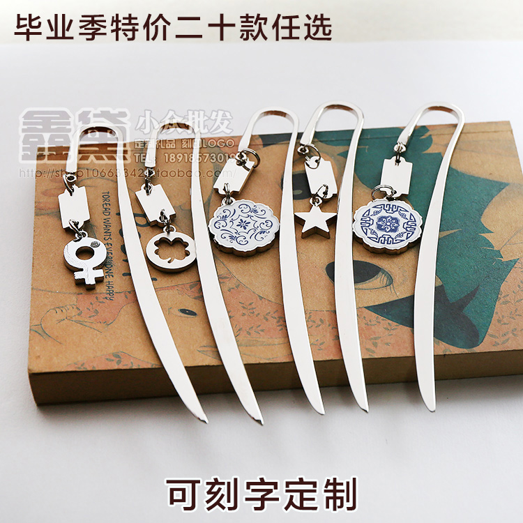 高级金属创意书签 四叶草铁塔十字架教堂信拆书签 精美可定制LOGO在类目 电子词典/电纸书/文化用品, 纸张本册, 书签中 - 来自Buy2taobao.com提供专业的淘宝代购服务