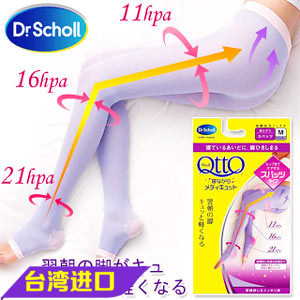  日本Dr.Scholl爽健QttO睡眠袜瘦腿裤袜防筋脉曲张连腿袜