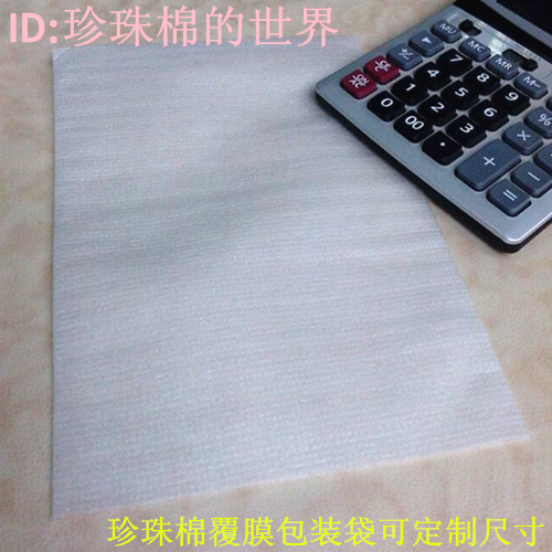 Jiangsu EPE bag/EPE bag/Covered bags/Packaging bag/Packaging film/Can be customized Size specification 0.5mmin the Office Equipment/Consumables/Related Services , Packaging Equipment/Signs and supplies , Bubble film category - from Buy2taobao.com to provide professional Taobao agent buy service