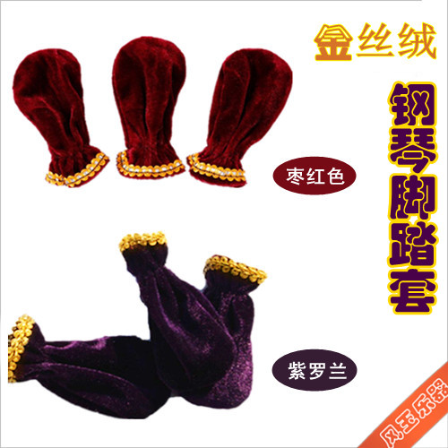 Piano pedal sets toe clip Jinsirong Piano Electrical steel Foot pedal Pedal sets Each set of 3in the Musical Instruments/Guitar/Piano/Fitting , Musical Instrument Accessories , Tap sets/Ottomans category - from Buy2taobao.com to provide professional Taobao agent buy service