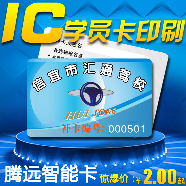原装ic卡印刷 ic智能卡感应卡学生卡IC校园一卡通食堂ic卡定制|msdalam kategori peralatan pejabat/Supplies/Perkhidmatan yang berkaitan, pengimbasan kod bar/pengambilalihan Equipment, kad IC - dari Buy2taobao.com untuk memberikan perkhidmatan ejen Taobao profesional membeli
