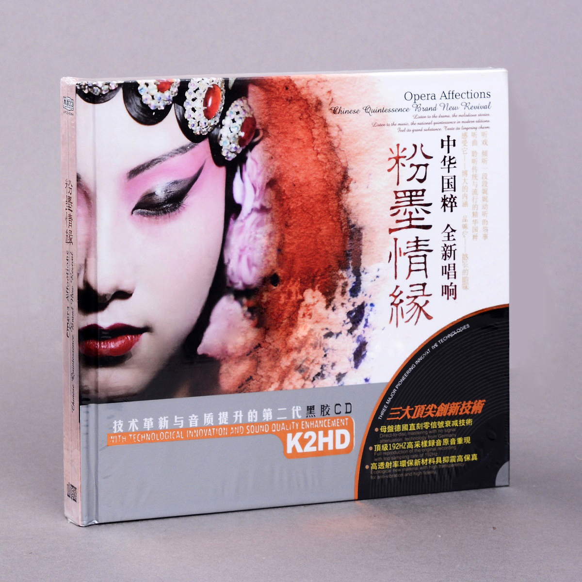 正版中华国粹全新唱响粉墨情缘 黑胶2CD 汽车音乐车载cd光盘碟片